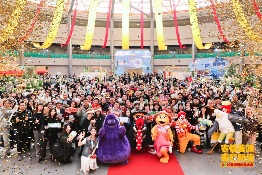 在麦当劳粉丝大会，我们看到一场“品牌奇观”