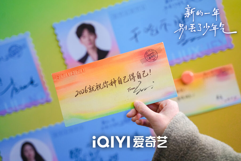 从荧幕到街头，爱奇艺把“少年气”做成情绪资产