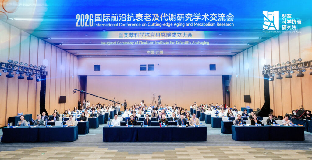 斐萃科学抗衰研究院正式成立，打造产学研用生态闭环