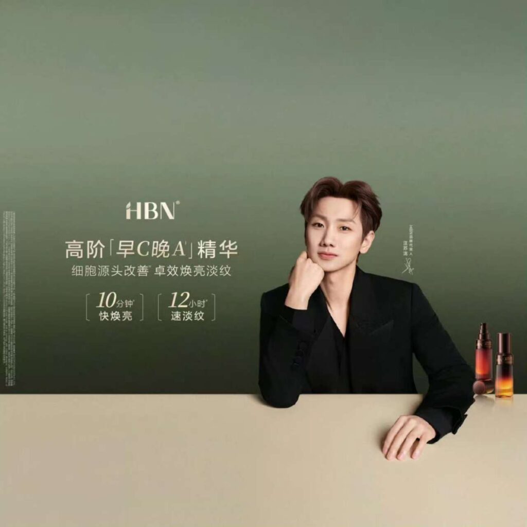 HBN正式官宣汪苏泷为首位品牌代言人，共同诠释“真心”的回响