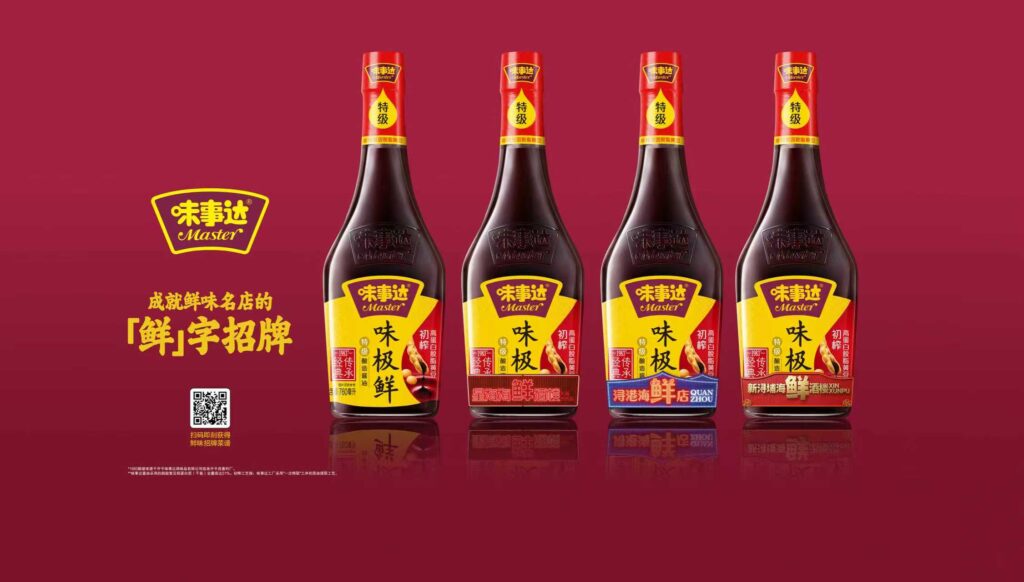 《当味事达把包装分享给鲜味老店》 —— 一场从货架到街头、再回到餐桌的“鲜味共创实验”