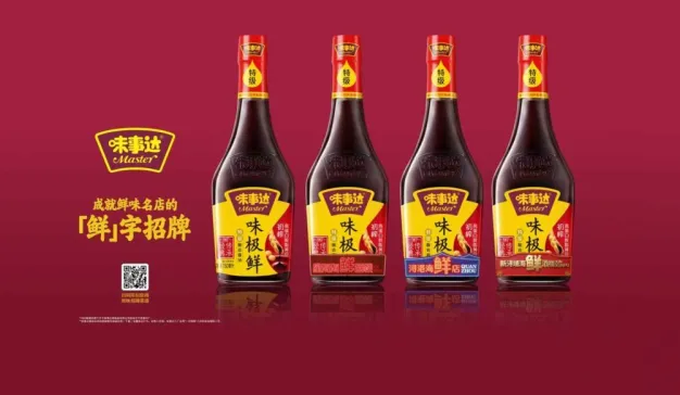 《当味事达把包装分享给鲜味老店》 —— 一场从货架到街头、再回到餐桌的“鲜味共创实验”