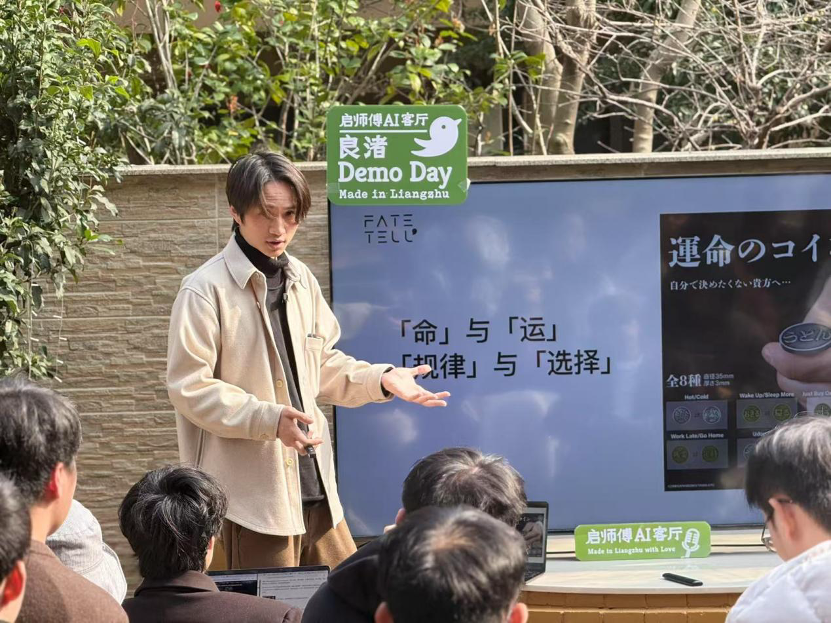 专访FateTell创始人西元：用AI解码东方玄学，卖向海外