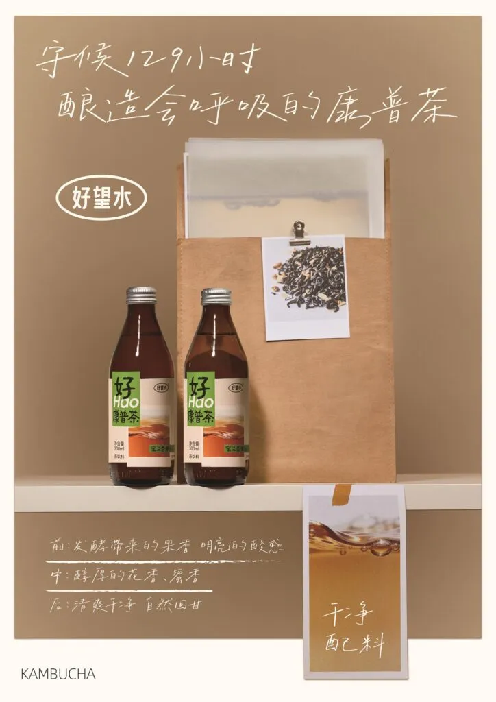 好望水入局运动营养赛道，发布首款干净配料+药食同源电解质水“补水有方”