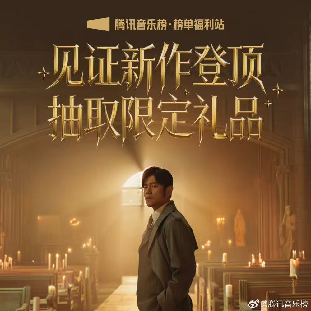 周杰伦发专辑，躺赢、砸金、还是二创？