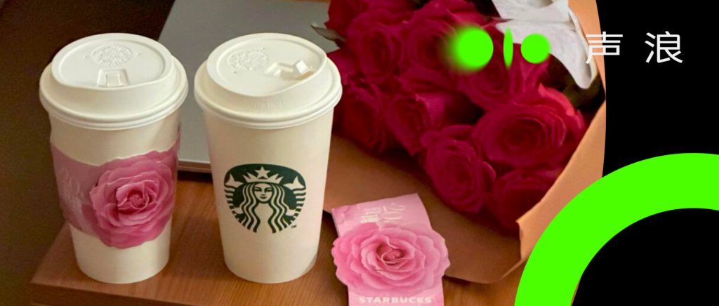 星巴克玫瑰20回归即刷屏，它凭什么让用户念念不忘？