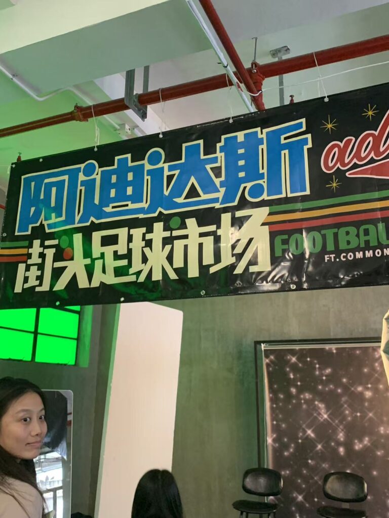 三叶草回归、复古足球集市开张，adidas吹响世界杯前哨