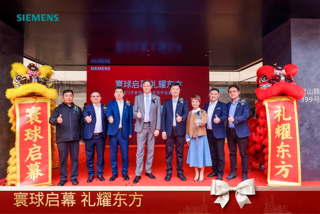 西门子家电全球旗舰店落子上海，以“AI智能家”勾勒未来生活蓝图