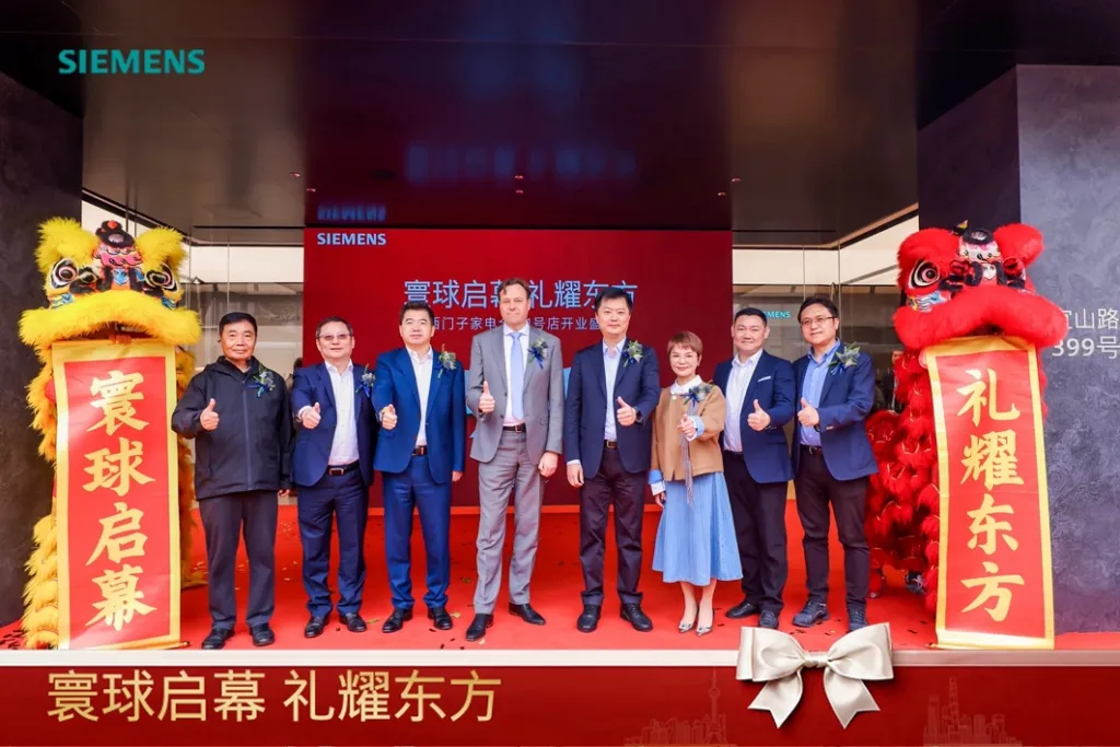 西门子家电全球旗舰店落子上海，以“AI智能家”勾勒未来生活蓝图