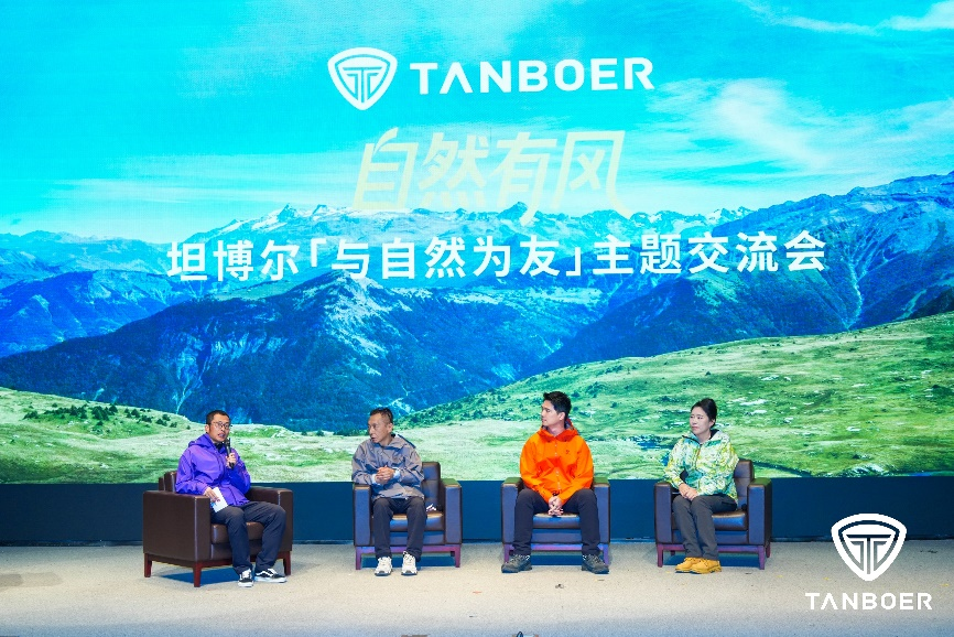 以自然为友，向山野而行，坦博尔以可持续实践开启户外品牌价值新篇章