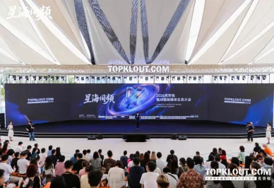 2026克劳锐第10届新媒体生态大会落幕：共赴内容生态下一个十年