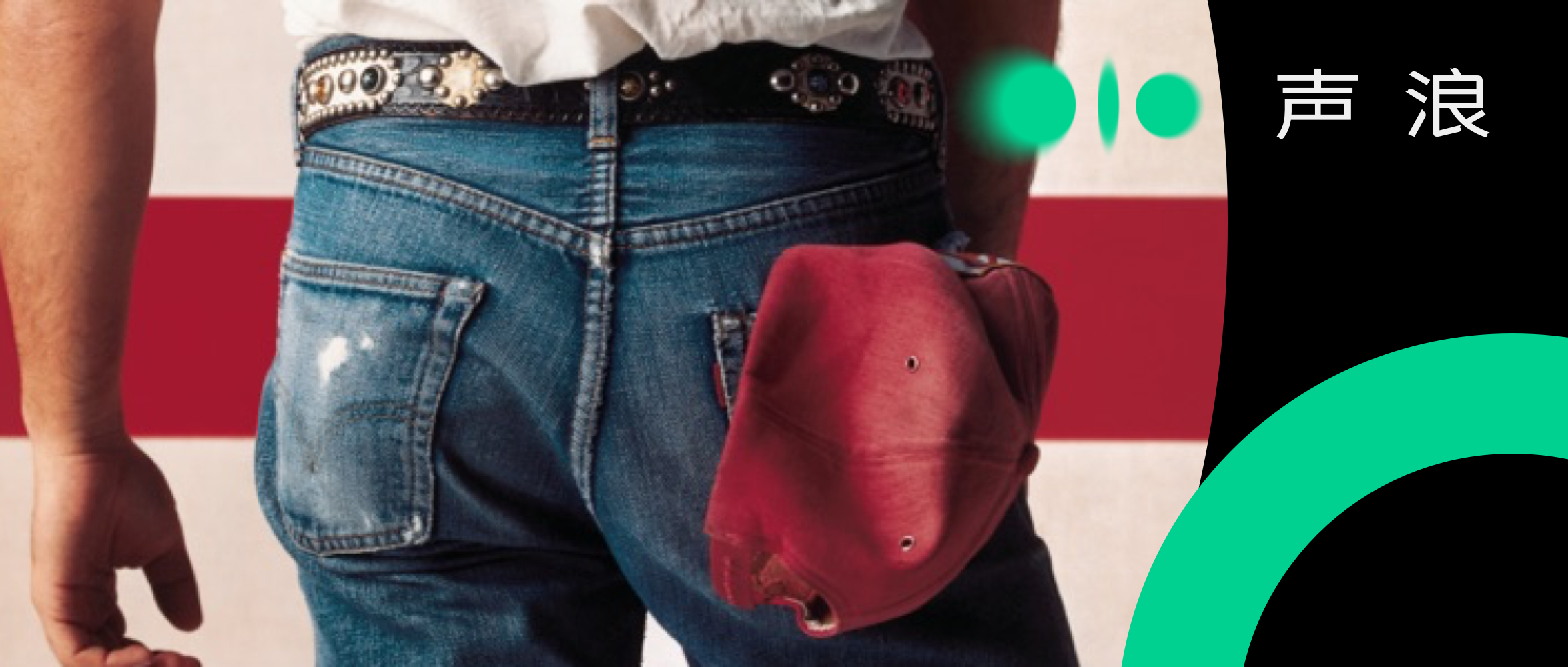 听说买牛仔裤就得看屁股，Levi’s® 干脆花了近千万请你看