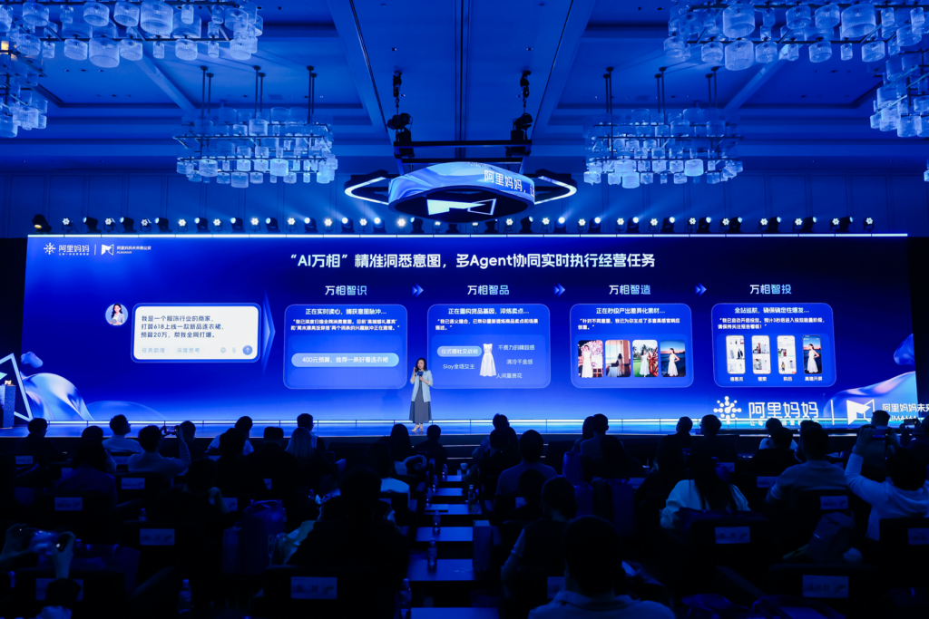 阿里妈妈“AI万相”全新发布：首创多Agent协同工作流，赋能商家全域增长