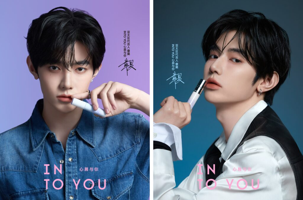 INTO YOU官宣章昊为亚太区代言人，以「翻转」之力开启色彩新章
