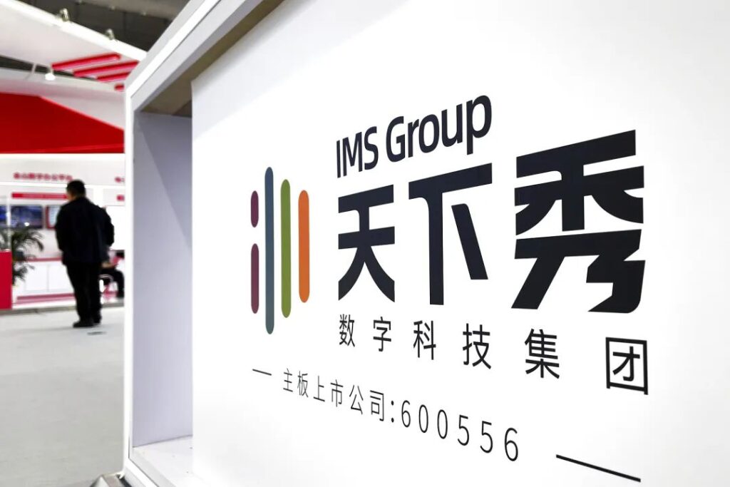 天下秀2025年报：穿越行业周期，AI+全球化构筑红人营销新壁垒