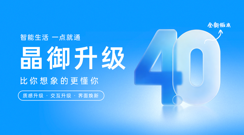 博西家电上线AI家电助手“小御AI”，核心能力可向第三方合作伙伴开放