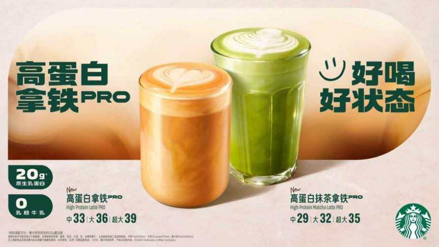 上海静安咖啡文化系列活动启幕，星巴克PRO蛋白系列饮品元气亮相