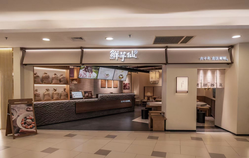 CFB 收购鲜芋仙后，首家全新门店形象曝光