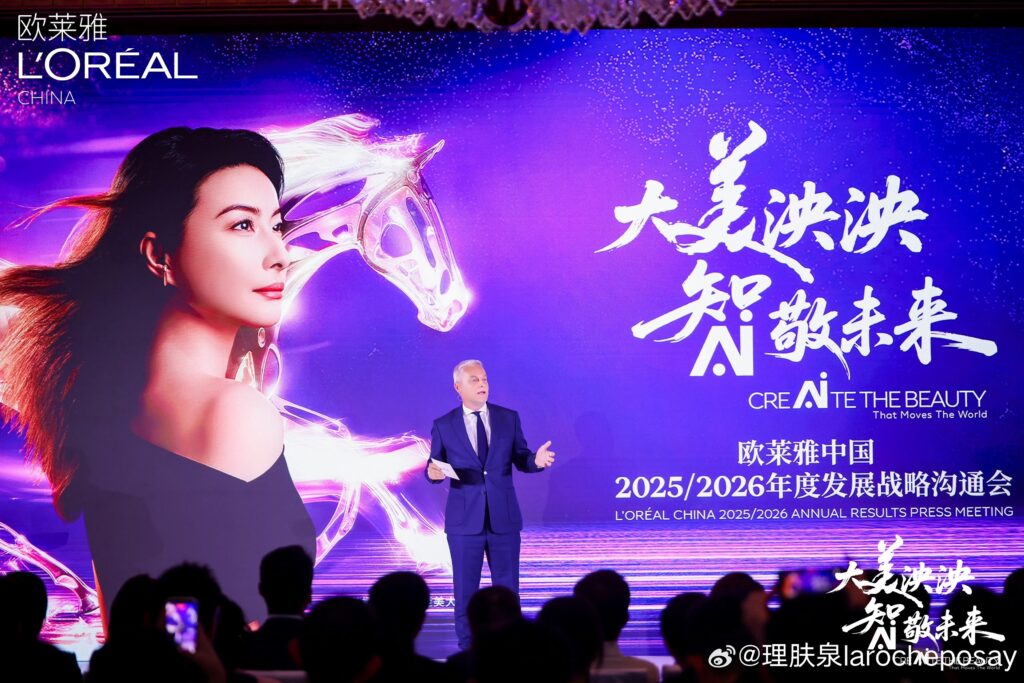 欧莱雅中国一季度业绩加速领跑市场，多项发布加码投资中国，首创“AI向美”新理念
