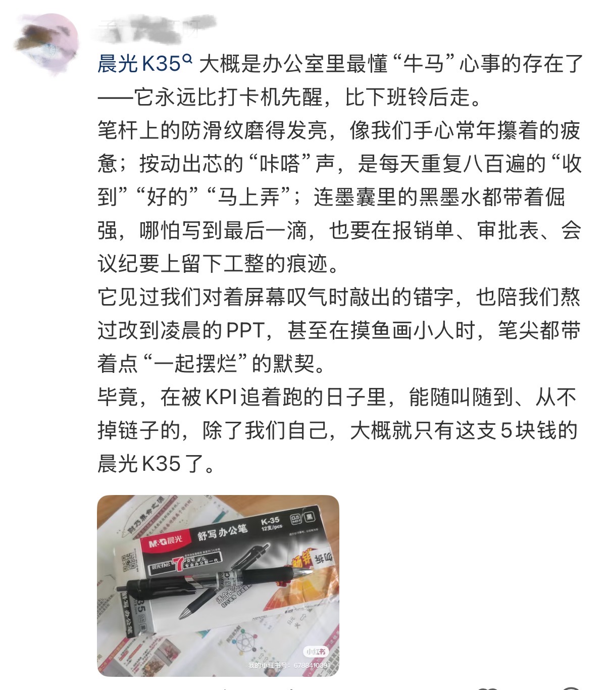 图源/小红书@孟孟老师呀、不上岸不改名、会说话的小兔子