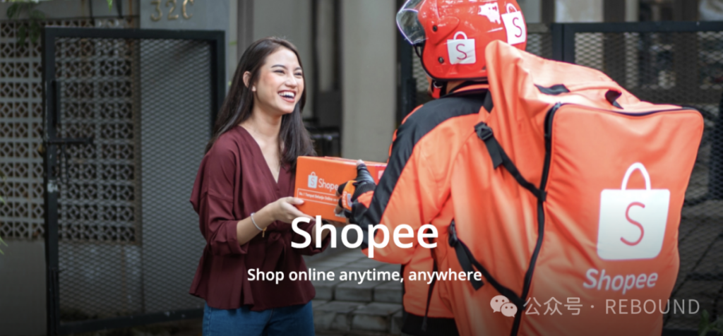 为什么Shopee越赚钱，品牌商家越要小心？