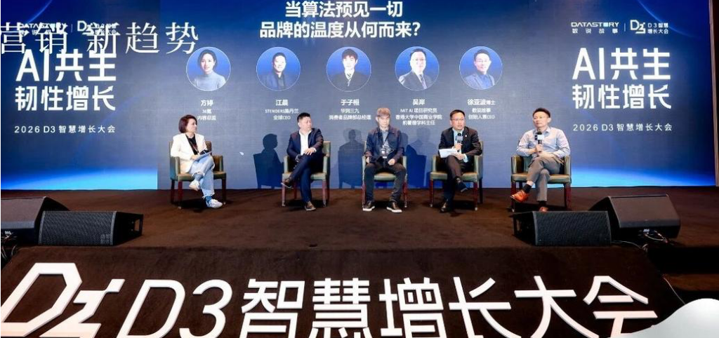 AI复利正在“杀死”传统品牌｜对话数说故事研究院执行院长王可惠
