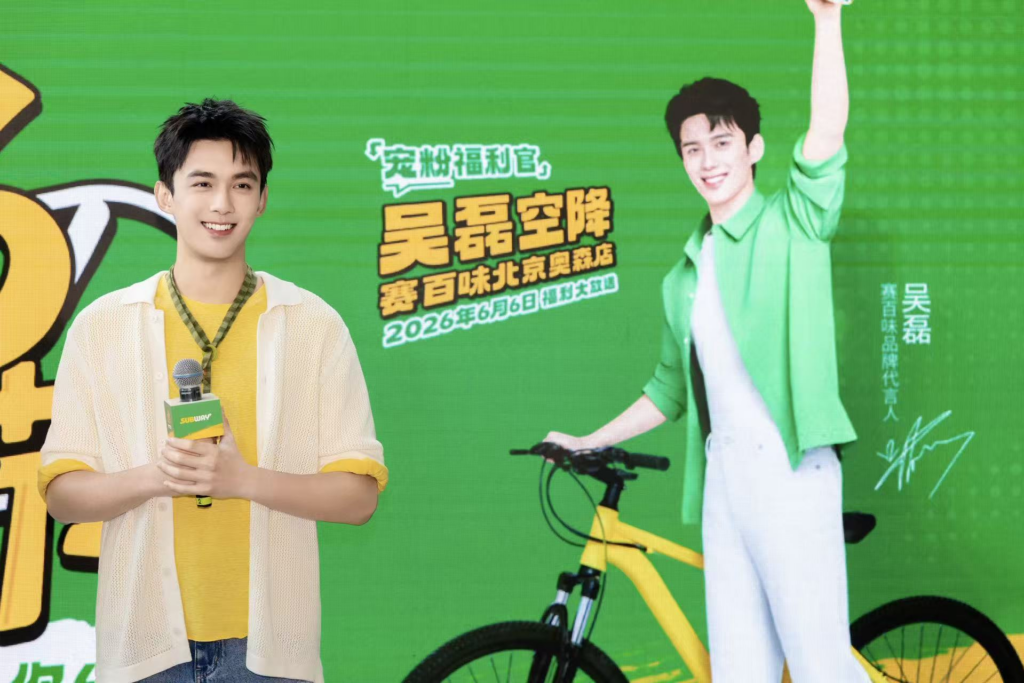 赛百味中国跑出加速度,今年将新开350+店，吴磊现身赛百味“66赛粉节”