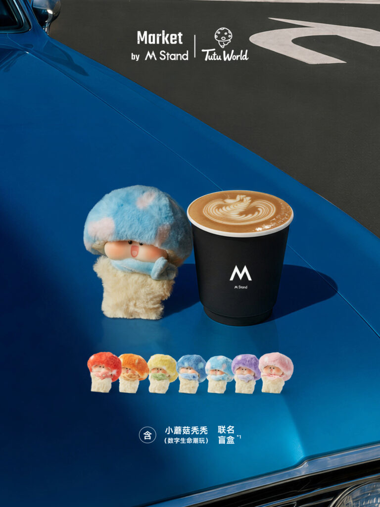 全网首发：M Stand × 小蘑菇秃秃，落地实物+数字生命延续双重陪伴