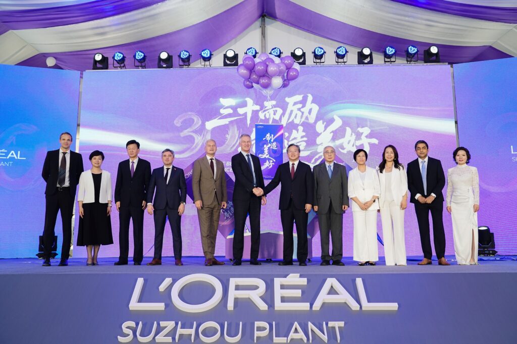 三十而励，制造美好：欧莱雅苏州工厂开启智能制造与可持续发展新阶段