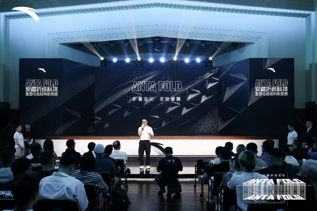 安踏发布“折纸科技”，开启结构缓震新范式
