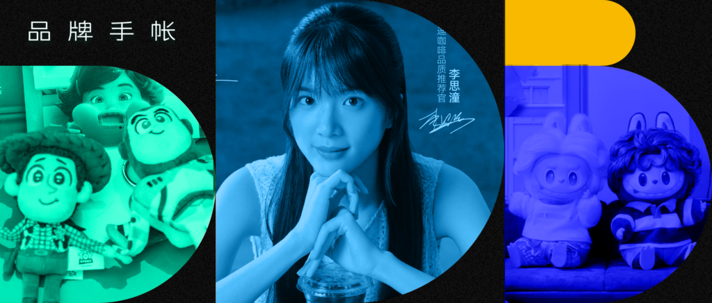 B站陈睿：社区是优质内容最好的土壤，Costa出售计划搁置，多个品牌联名《玩具总动员》，茉莉奶白、拓竹、百事等品牌动态