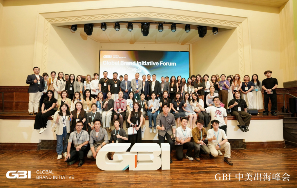 以一线认知破除中美信息差，助力中国品牌走向海外 | GBI 中美出海峰会·上海场圆满落幕