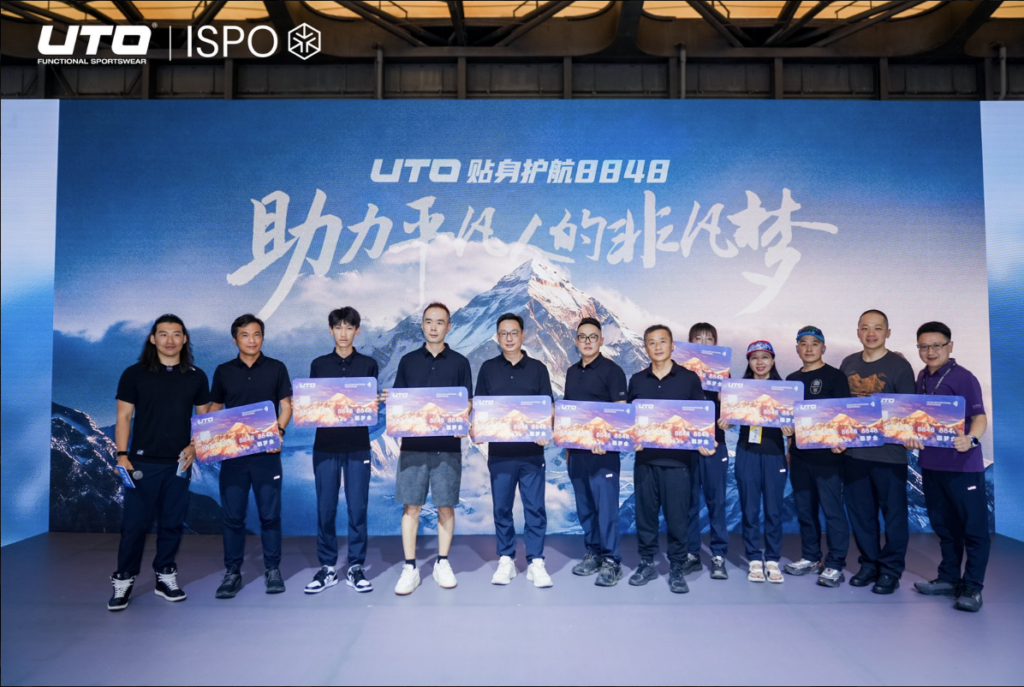 UTO 悠途重磅亮相 2026 上海 ISPO，四大战略动作引领国货户外产业升级