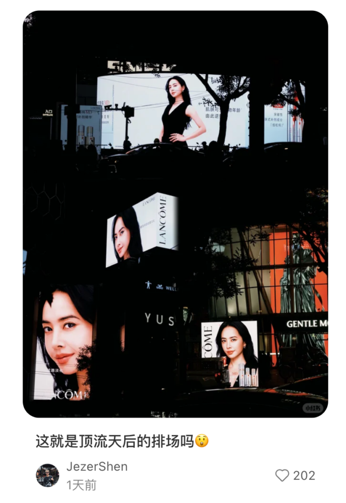 踩碎时光沙漏，兰蔻为什么非要等蔡依林？