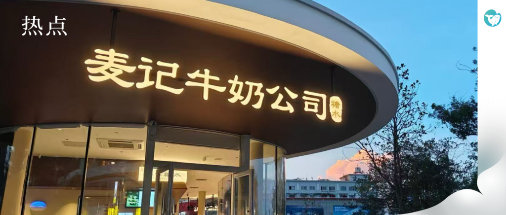 糖水退潮，餐饮入冬……