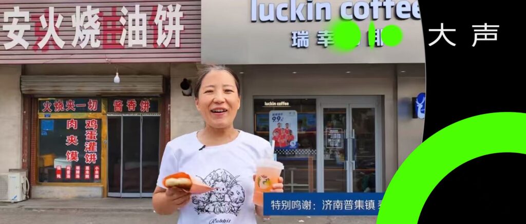 “给策划年终奖翻倍！”瑞幸靠着烧饼广告封“神”了