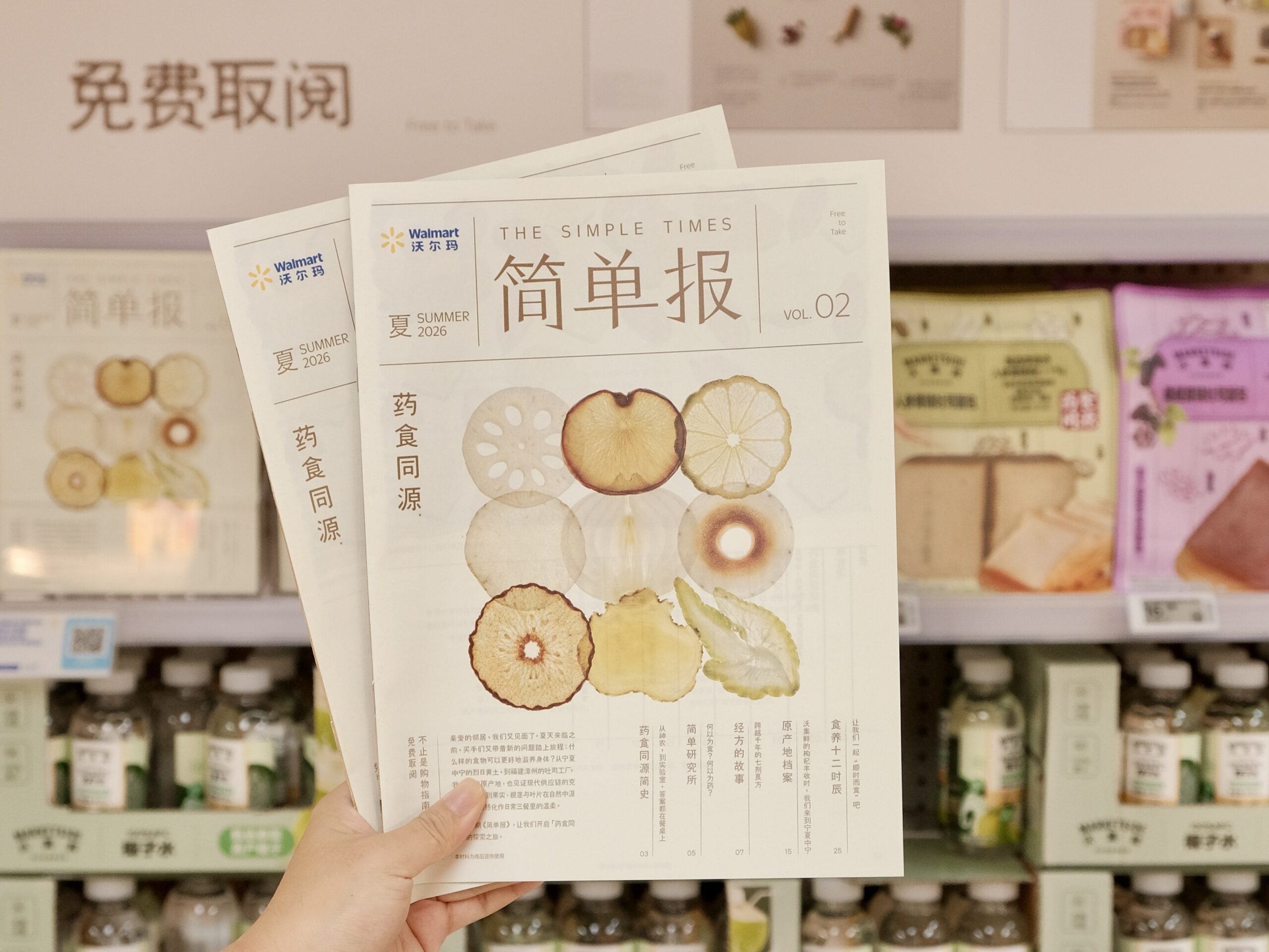 “沃尔玛，你要当文豪吗？”一份《简单报》如何让消费者重新理解超市？