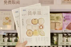 “沃尔玛，你要当文豪吗？”一份《简单报》如何让消费者重新理解超市？