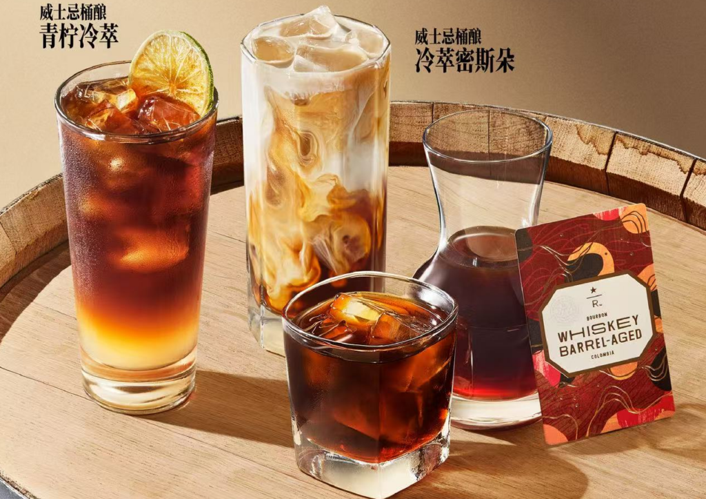 咖藏酒韵，如约回归，2026星巴克臻选波本威士忌桶酿咖啡上市，续写风味新章