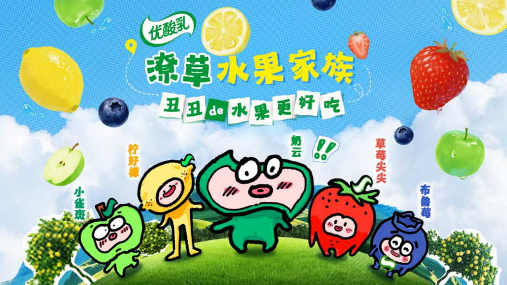 Z世代为什么爱跟优酸乳玩？｜专访