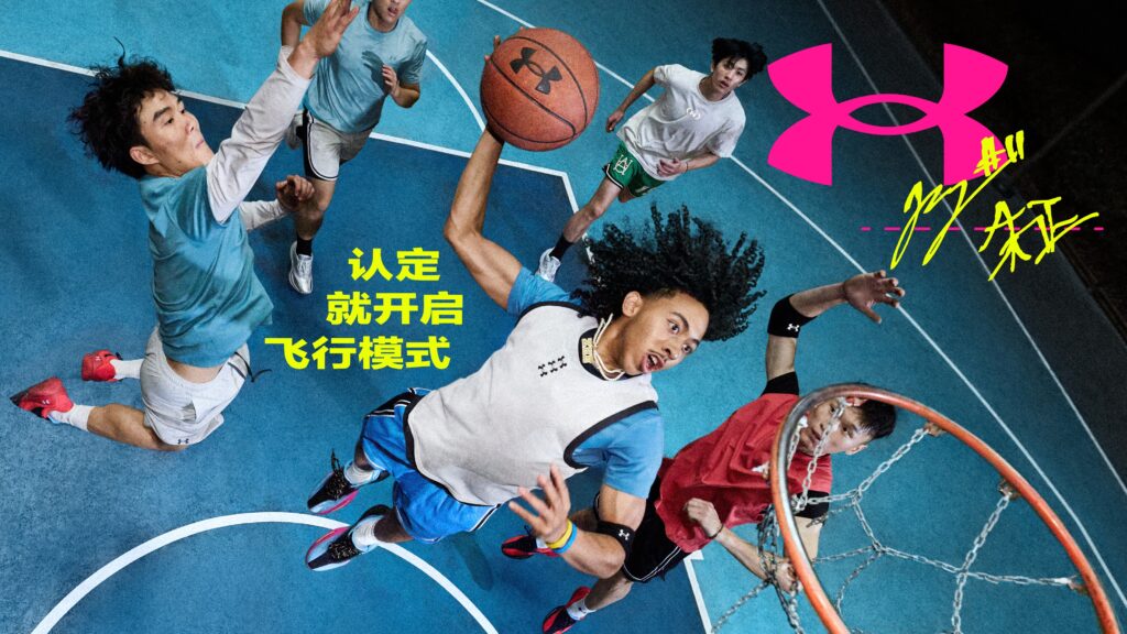 UNDER ARMOUR安德玛发布全新品牌主张“认定就乐在其中”，聚焦运动的真实收获与成长