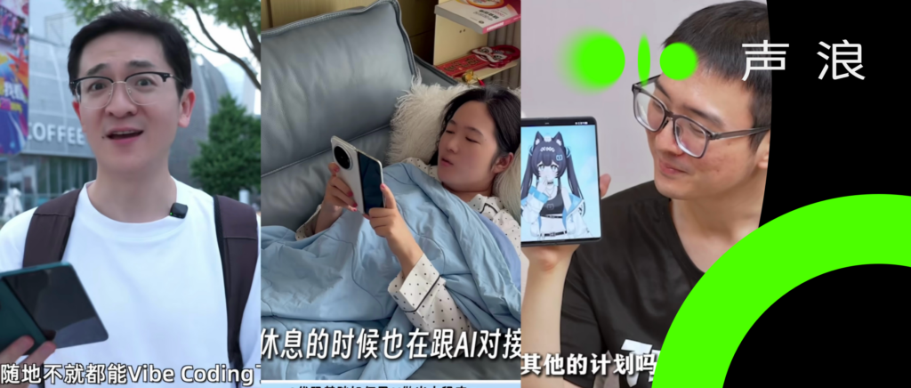 不坐办公桌、不敲代码：这届 AI 创作者，把工位搬进了掌心