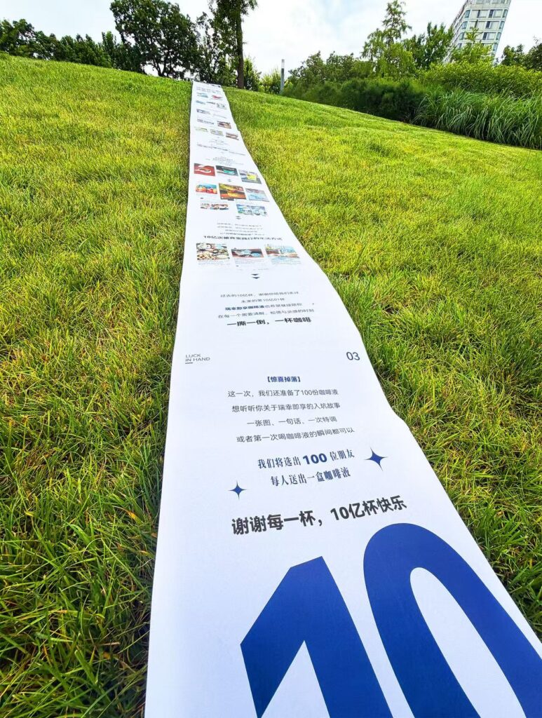 10亿杯咖啡液：一个品类从尝鲜到日常的“瑞幸即享样本”