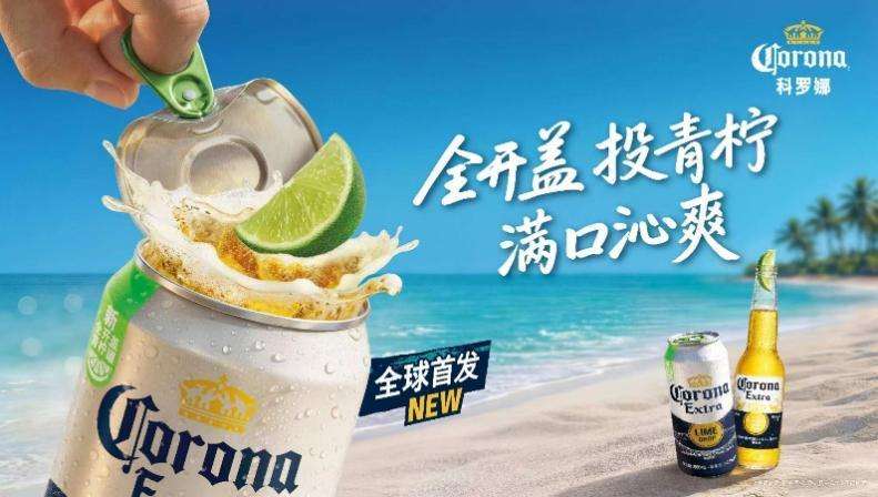 家饮场景的“仪式感困局”，被科罗娜全开盖解决了