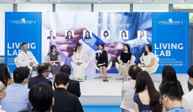 欧莱雅中国“美丽大健康产学研医创新联盟”启动活动 暨理肤泉LIVING LAB科学研讨会，以产学研医协同创新，赋能美丽大健康新未来