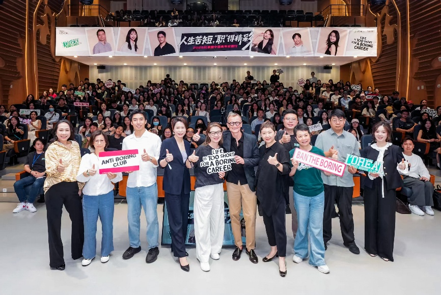 聚焦AI时代青年成长，欧莱雅中国青年校园行相约复旦共话“「职」得精彩”