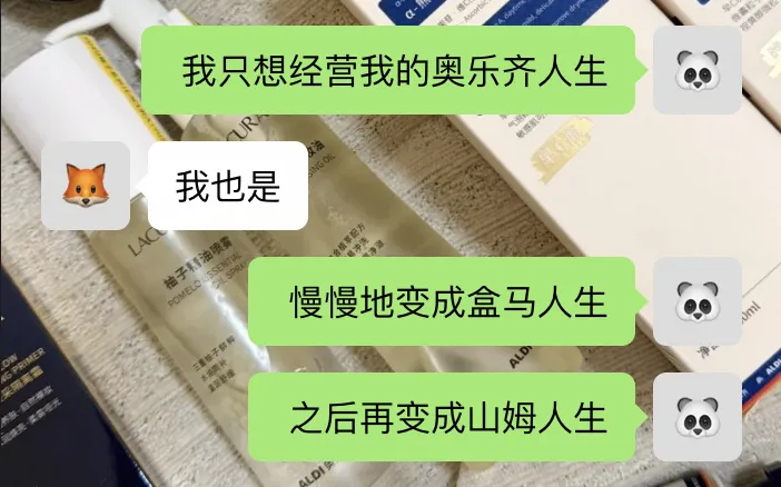25元隔离霜“撞脸”540元CPB：资生堂撕破脸，奥乐齐赚麻了