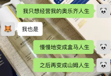 25元隔离霜“撞脸”540元CPB：资生堂撕破脸，奥乐齐赚麻了